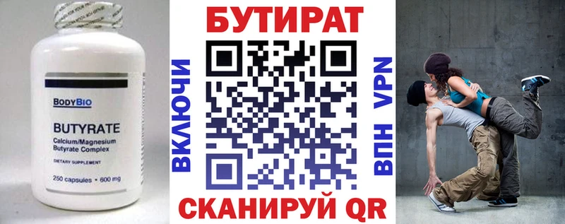 Бутират жидкий экстази  мориарти как зайти  Усолье 
