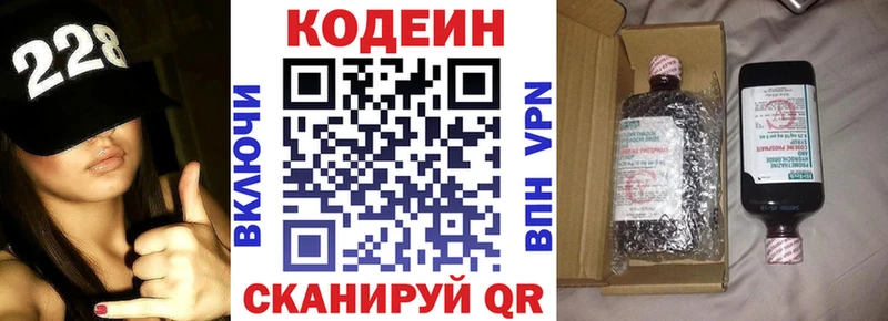 Кодеиновый сироп Lean напиток Lean (лин) Усолье