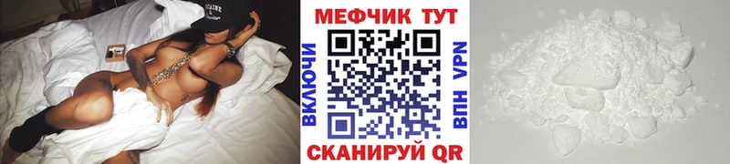 МЕФ мука Усолье